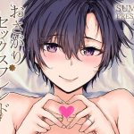 【同人緑】おさがりセックスフレンドAnother 油谷サエ編｜furuike