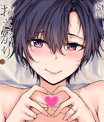 【同人緑】おさがりセックスフレンドAnother 油谷サエ編｜furuike
