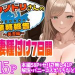 【同人緑】コウノトリさんの業務報告〜美澄編〜｜天恩灯
