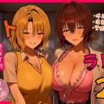 【同人緑】リトラレ2｜IULOW(マゾ負け性癖だいすきドラゴン)