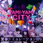 【同人緑】Yami-Yami City｜ゆめソフト/YumeSoft.