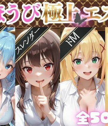 【同人緑】ごほうび極上エステ『艶恋館』この●ば vol.1｜AIアーカイブ