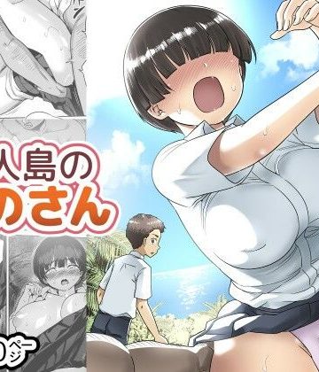 【同人緑】無人島のおのさん｜トイレ籠