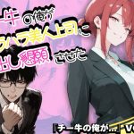 【同人緑】チー牛の俺がパワハラ美人上司に中出し懇願させた｜sacraちゃん