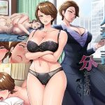 【同人緑】人妻上司の分からせ方｜平安亭