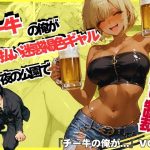 【同人緑】チー牛の俺が●っ払い迷惑褐色ギャルを夜の公園で中出し制裁｜sacraちゃん